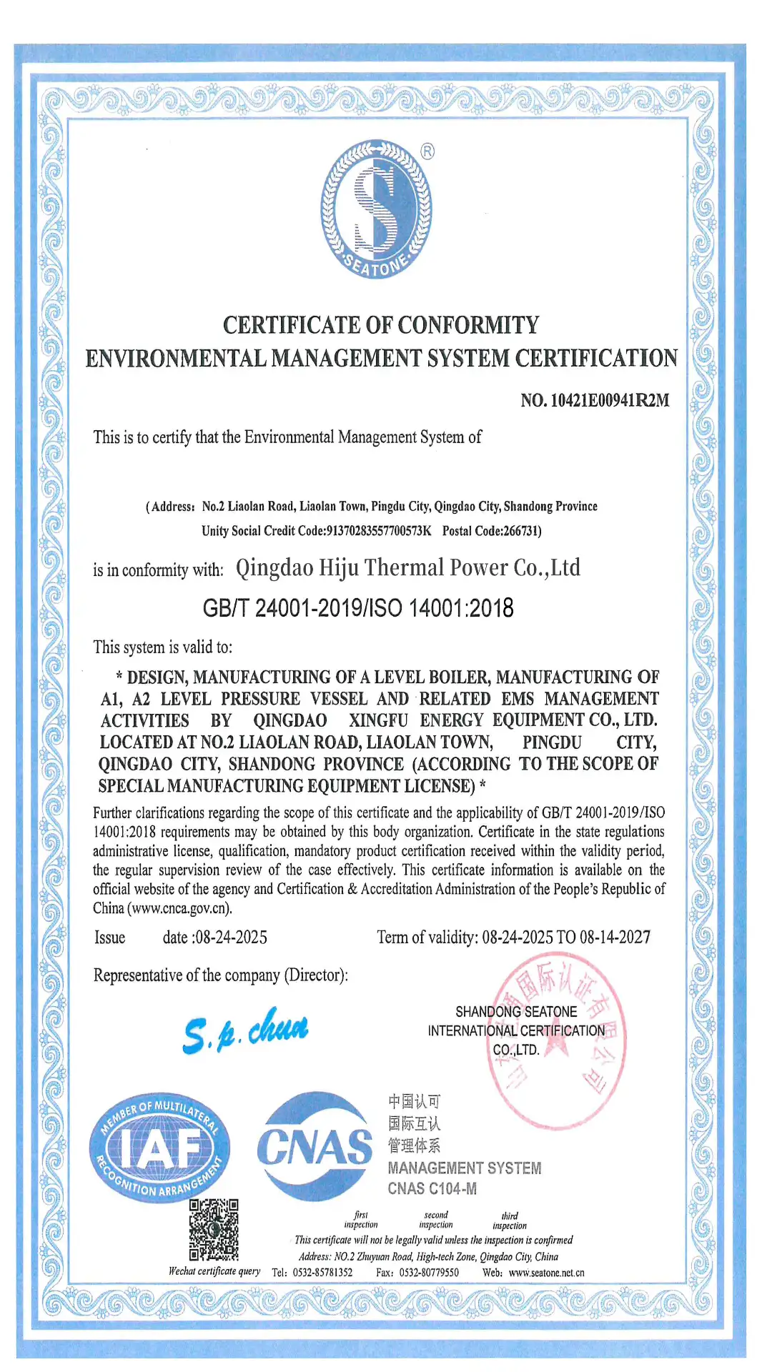 Hiju ISO 14001 environmental management system certificate issued by SEATONE