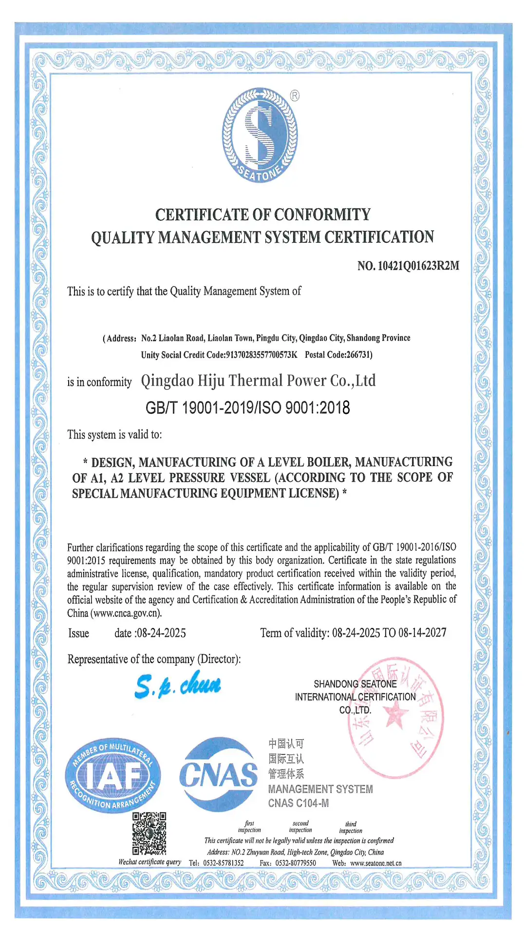Hiju ISO 9001 quality management system certificate issued by SEATONE